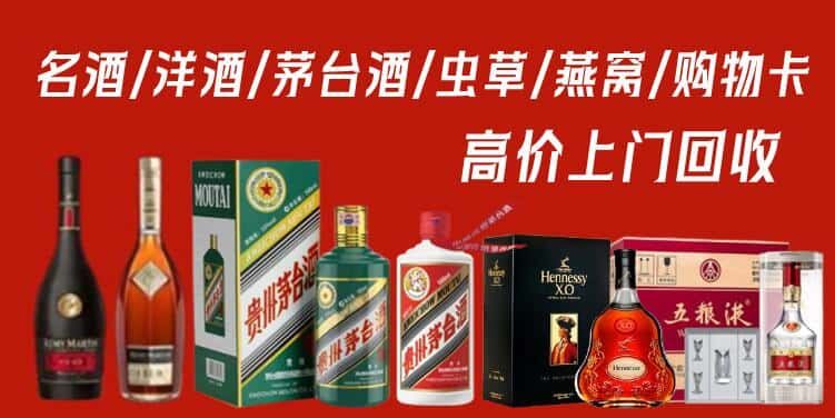 张家口市涿鹿回收茅台酒