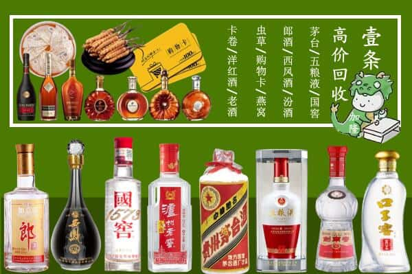 张家口市涿鹿回收名酒哪家好