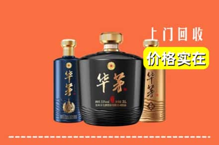 张家口市涿鹿回收华茅酒