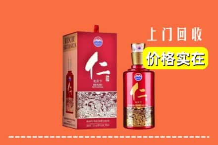 张家口市涿鹿回收仁酒