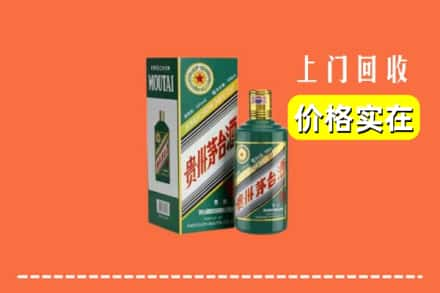 张家口市涿鹿回收纪念茅台酒